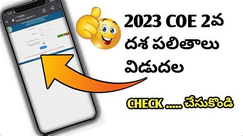 coe results 2023 2nd phase